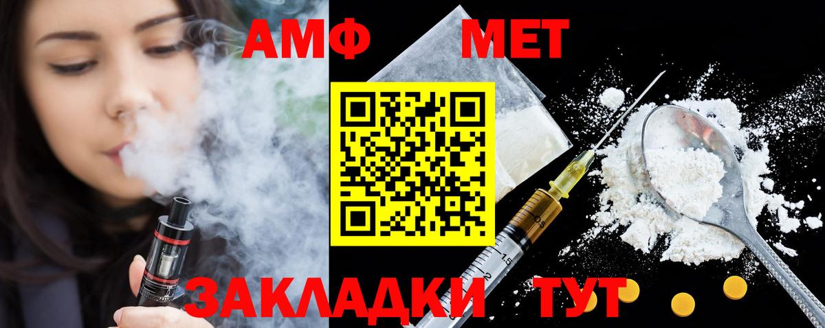 АМФ  Вход с VPN  АМФ  Павловский Посад  АМФЕТАМИН VHQ 