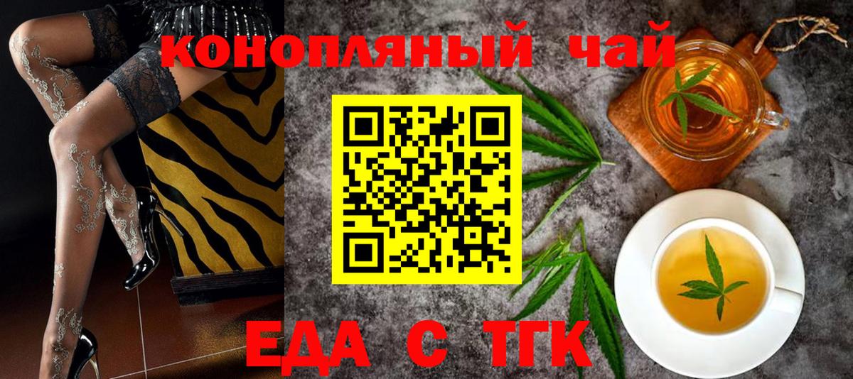 Еда ТГК марихуана  Вход с VPN  Павловский Посад 