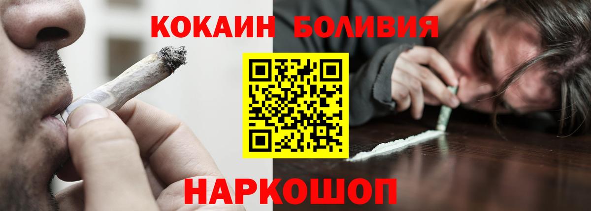 Кокаин FishScale  COCAIN  Павловский Посад  Вход с VPN 