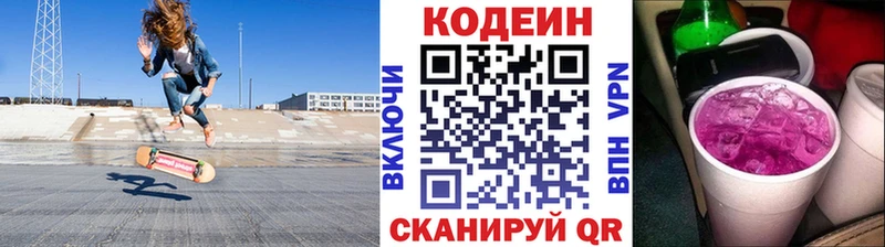 наркотики  OMG зеркало  Кодеиновый сироп Lean напиток Lean (лин)  Павловский Посад 