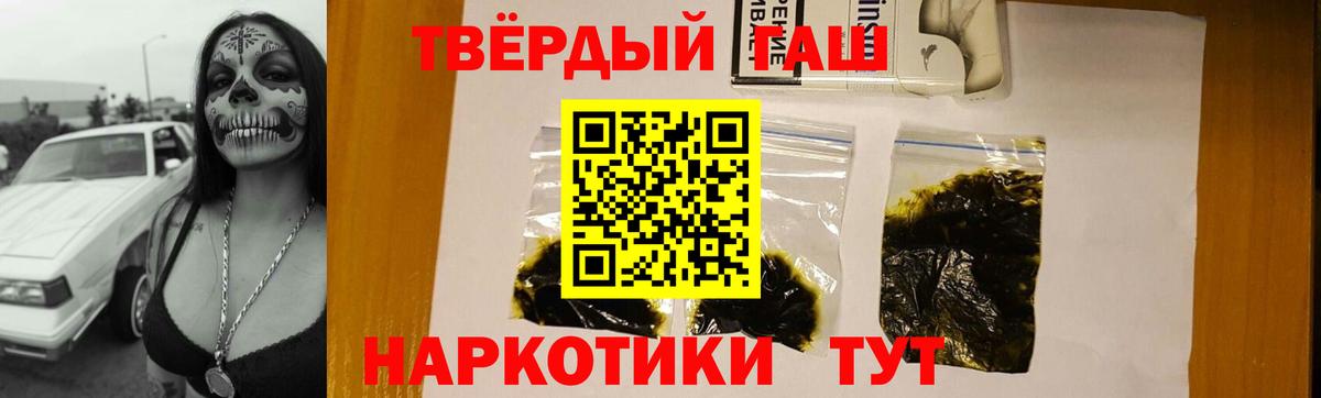 ГАШ индика сатива Павловский Посад