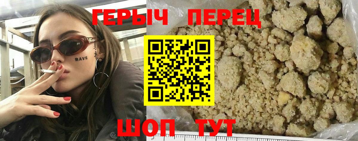 ГЕРОИН гречка  Вход с VPN  ГЕРОИН  Павловский Посад 