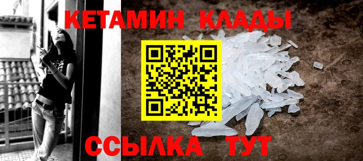 мориарти какой сайт  Кетамин VHQ  Вход с VPN  Павловский Посад 