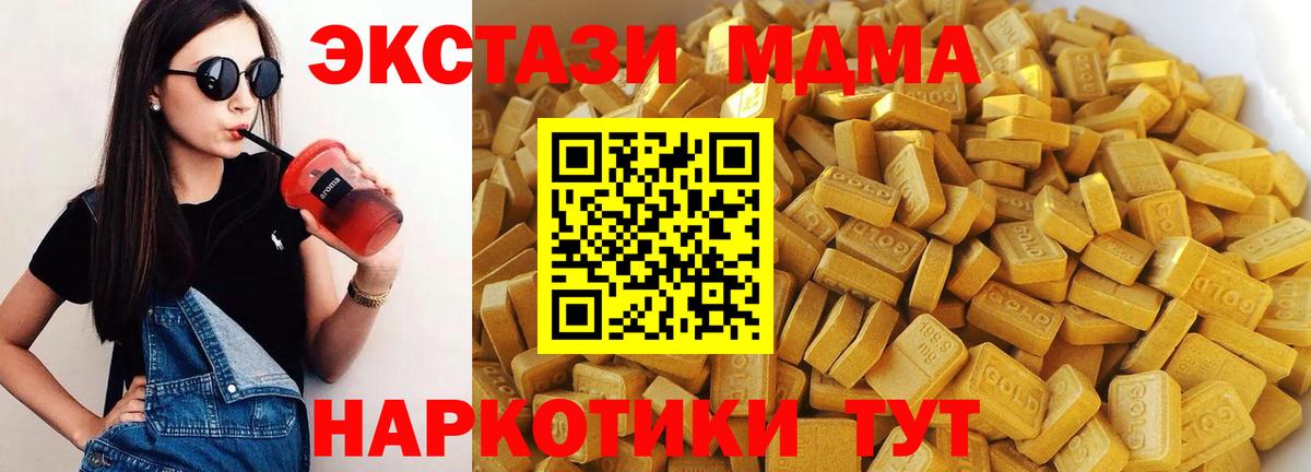 MDMA crystal Павловский Посад