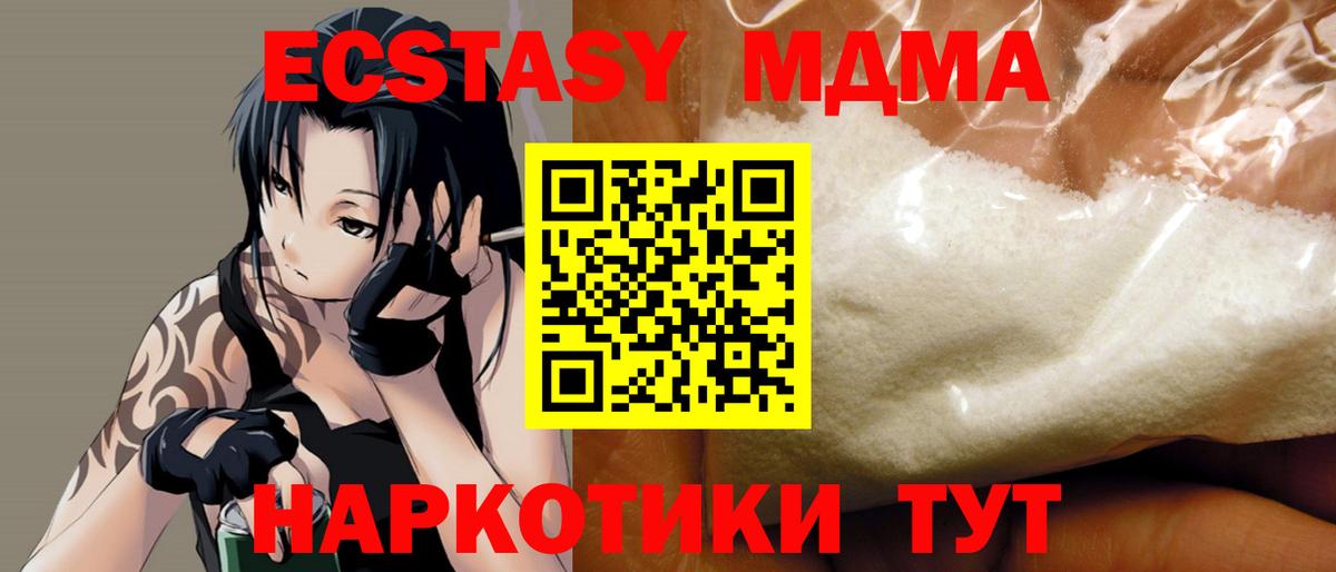 МДМА crystal  МДМА Molly  МДМА  Вход с VPN  Павловский Посад 