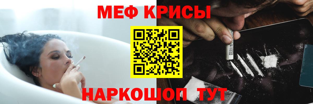 Меф  Меф мяу мяу  Вход с VPN  МЯУ-МЯУ  Павловский Посад 