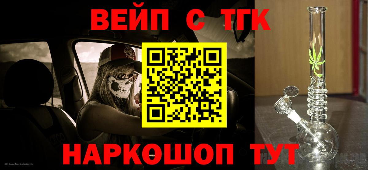 ТГК Wax Павловский Посад