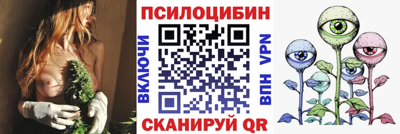 Галлюциногенные грибы Magic Shrooms  Павловский Посад 